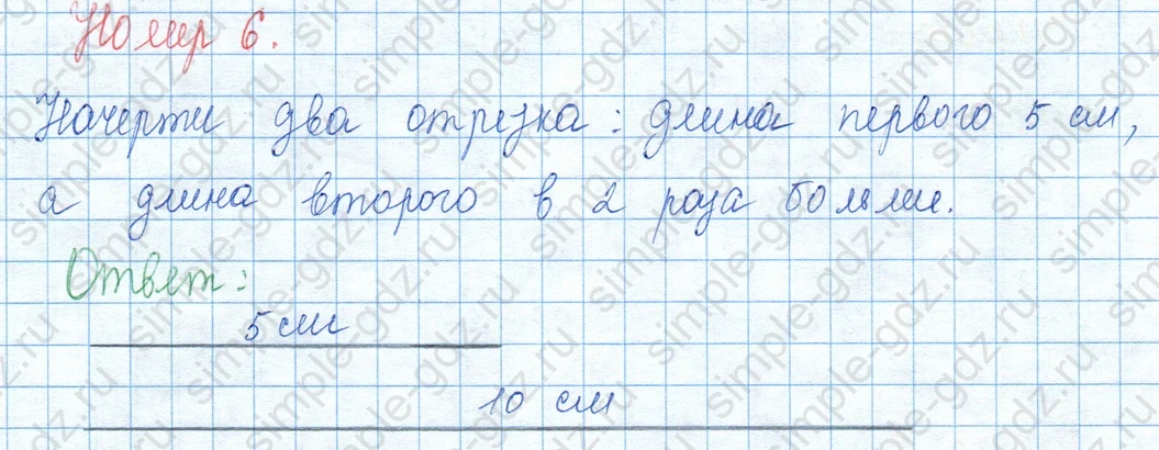 matematika class-3 Математика 3 класс учебник Моро, Бантова 1, 2 часть - 1 Часть страница 110 ответ Номер 6