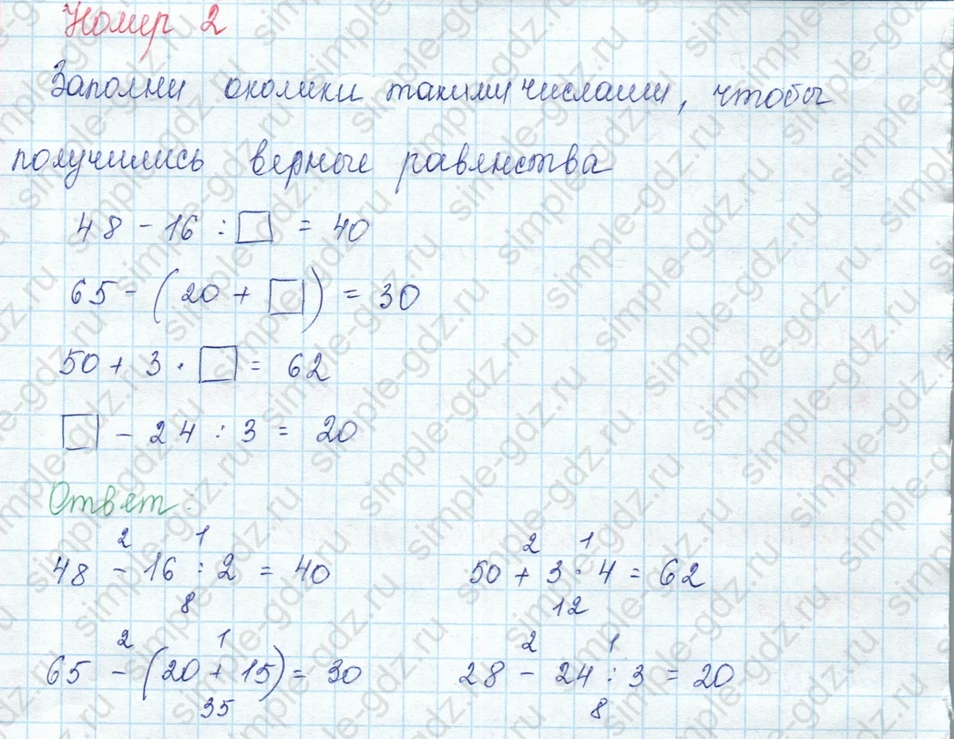 matematika class-3 Математика 3 класс учебник Моро, Бантова 1, 2 часть - 1 Часть страница 110 ответ Номер 2
