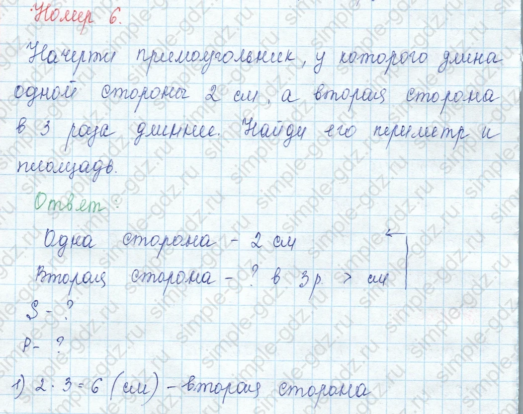 matematika class-3 Математика 3 класс учебник Моро, Бантова 1, 2 часть - 1 Часть страница 110 ответ Номер 6