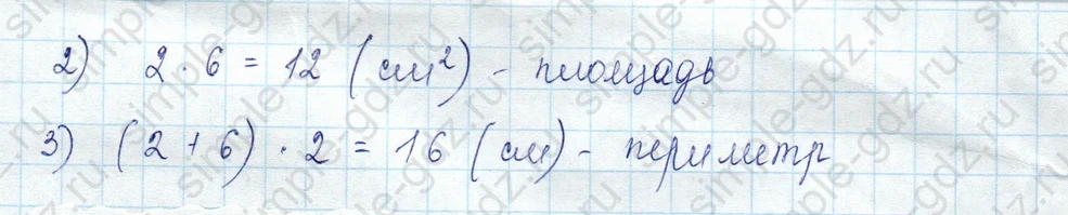 matematika class-3 Математика 3 класс учебник Моро, Бантова 1, 2 часть - 1 Часть страница 110 ответ Номер 6