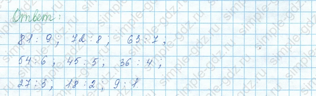 matematika class-3 Математика 3 класс учебник Моро, Бантова 1, 2 часть - 1 Часть страница 111 ответ Номер 1