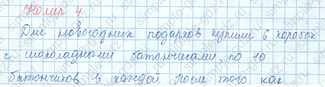 matematika class-3 Математика 3 класс учебник Моро, Бантова 1, 2 часть - 1 Часть страница 111 ответ Номер 4