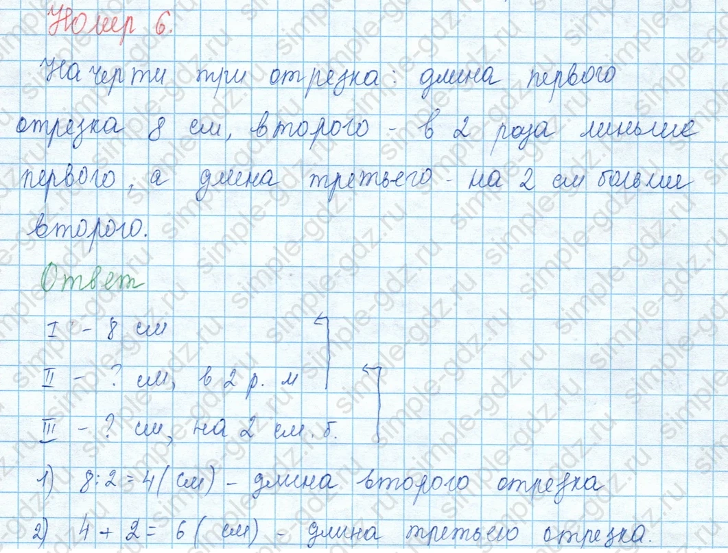 matematika class-3 Математика 3 класс учебник Моро, Бантова 1, 2 часть - 1 Часть страница 111 ответ Номер 6