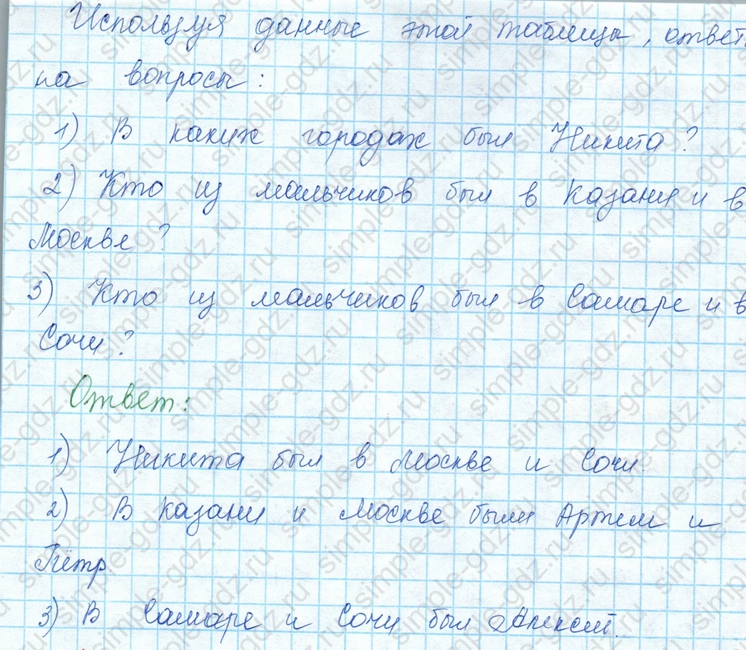 matematika class-3 Математика 3 класс учебник Моро, Бантова 1, 2 часть - 1 Часть страница 11 ответ 1