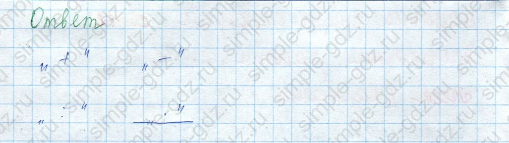 matematika class-3 Математика 3 класс учебник Моро, Бантова 1, 2 часть - 1 Часть страница 12 (ПР) ответ 3