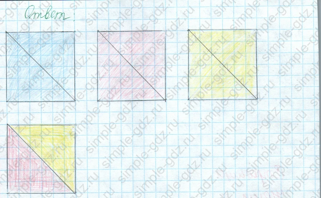 matematika class-3 Математика 3 класс учебник Моро, Бантова 1, 2 часть - 1 Часть страница 12 ответ 4