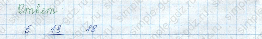matematika class-3 Математика 3 класс учебник Моро, Бантова 1, 2 часть - 1 Часть страница 13 (ПР) ответ 1