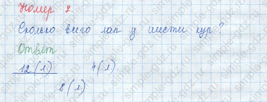 matematika class-3 Математика 3 класс учебник Моро, Бантова 1, 2 часть - 1 Часть страница 13 (ПР) ответ 7