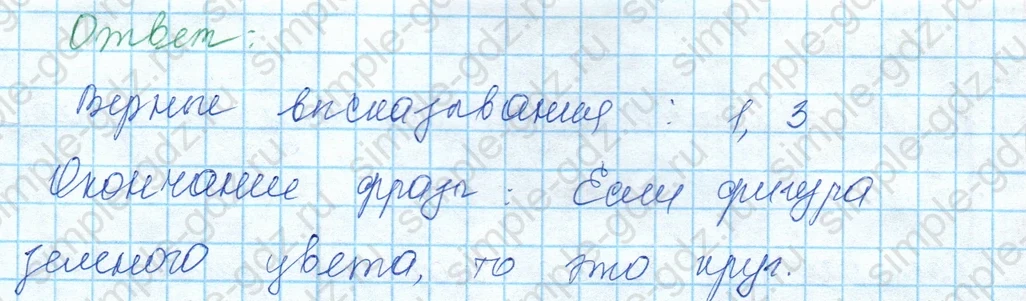 matematika class-3 Математика 3 класс учебник Моро, Бантова 1, 2 часть - 1 Часть страница 13 ответ Not in source