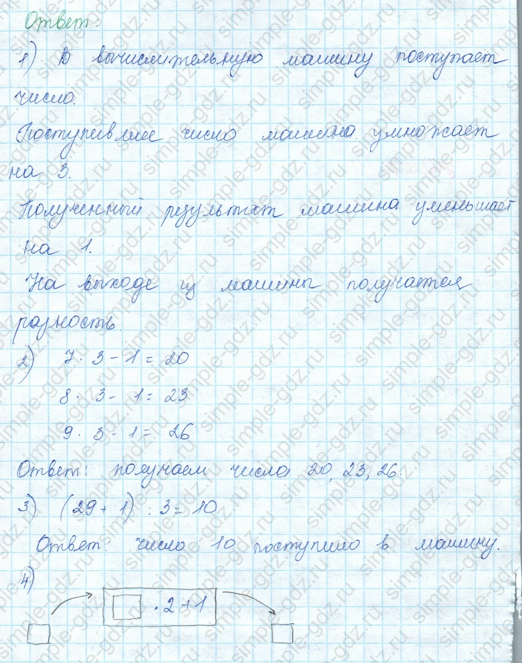 matematika class-3 Математика 3 класс учебник Моро, Бантова 1, 2 часть - 1 Часть страница 13 ответ 9