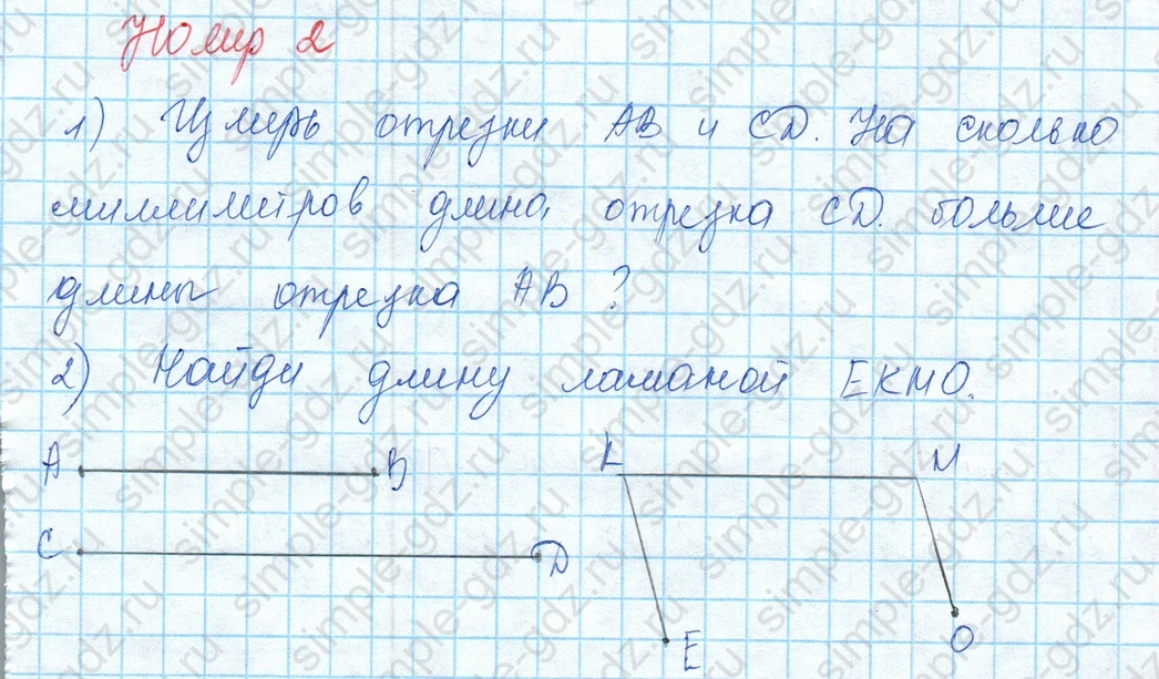 matematika class-3 Математика 3 класс учебник Моро, Бантова 1, 2 часть - 1 Часть страница 14 ответ 2