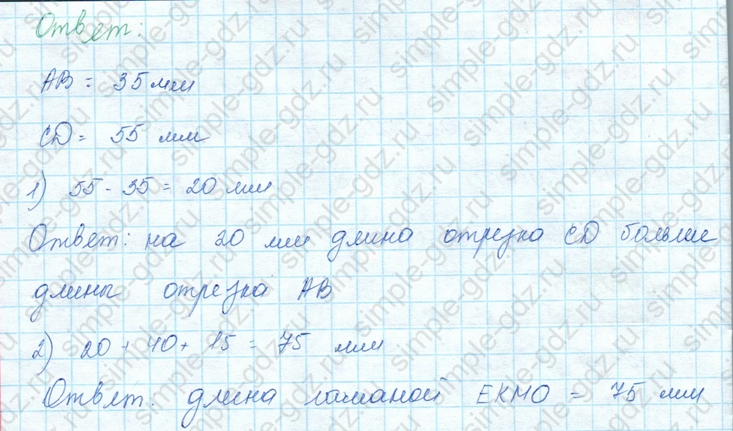 matematika class-3 Математика 3 класс учебник Моро, Бантова 1, 2 часть - 1 Часть страница 14 ответ 2