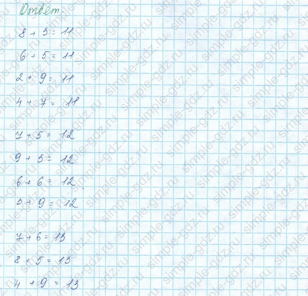 matematika class-3 Математика 3 класс учебник Моро, Бантова 1, 2 часть - 1 Часть страница 14 ответ 4