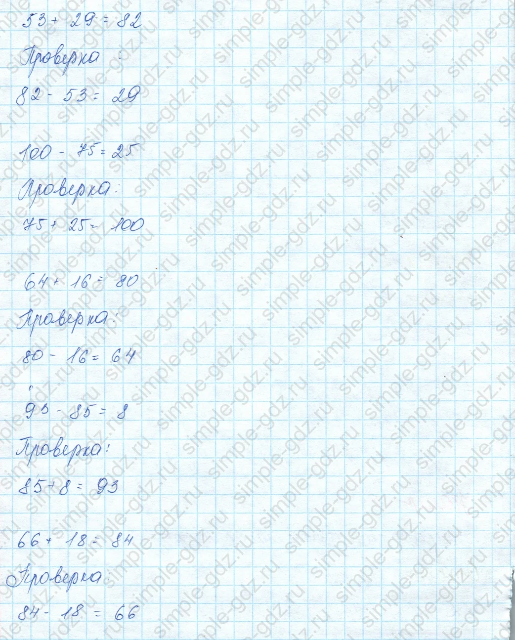 matematika class-3 Математика 3 класс учебник Моро, Бантова 1, 2 часть - 1 Часть страница 14 ответ 5