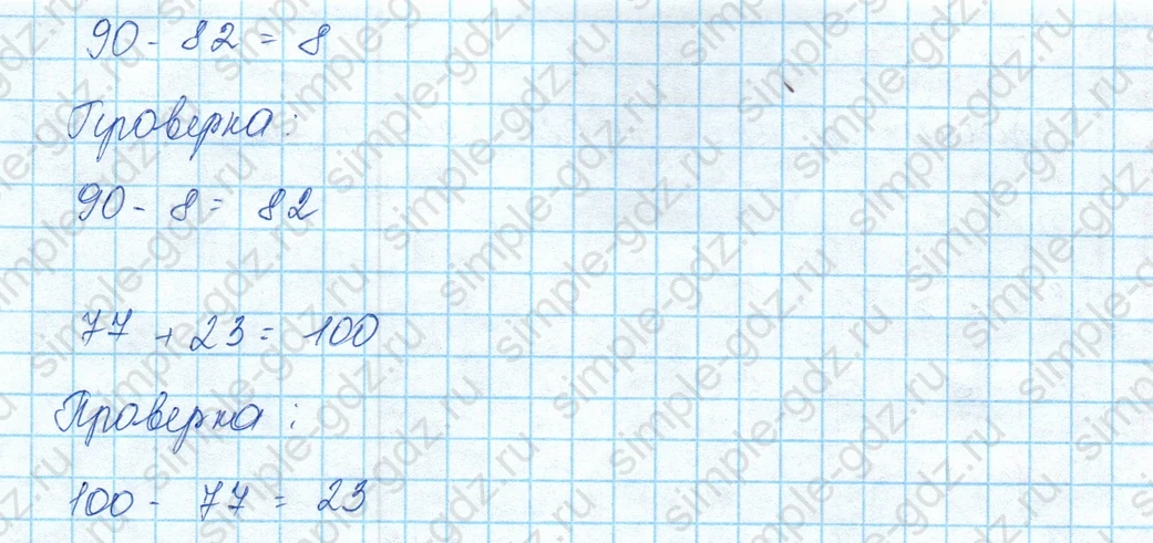 matematika class-3 Математика 3 класс учебник Моро, Бантова 1, 2 часть - 1 Часть страница 14 ответ 5