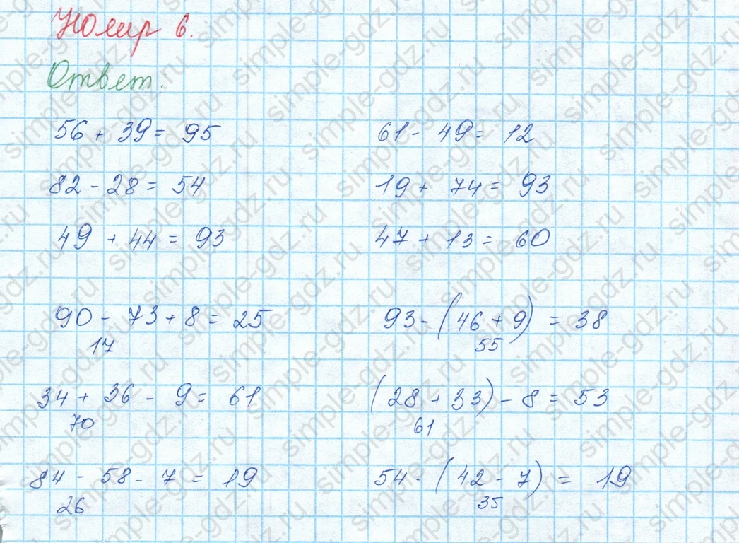 matematika class-3 Математика 3 класс учебник Моро, Бантова 1, 2 часть - 1 Часть страница 14 ответ 6