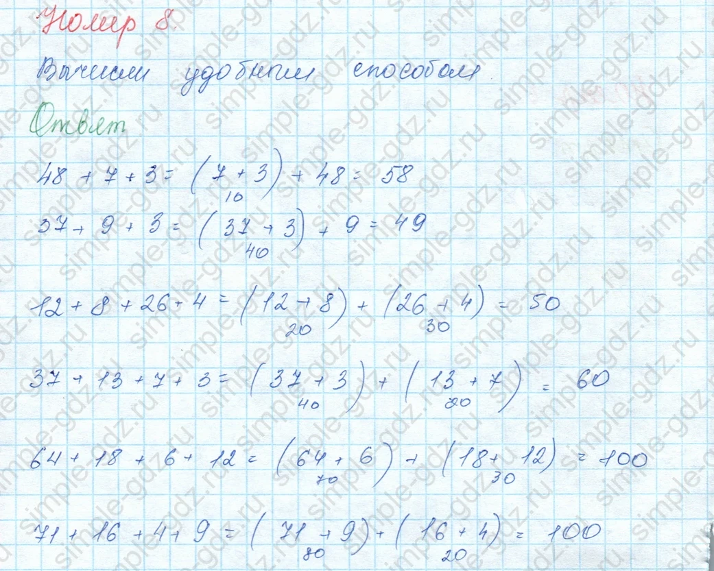 matematika class-3 Математика 3 класс учебник Моро, Бантова 1, 2 часть - 1 Часть страница 14 ответ 8