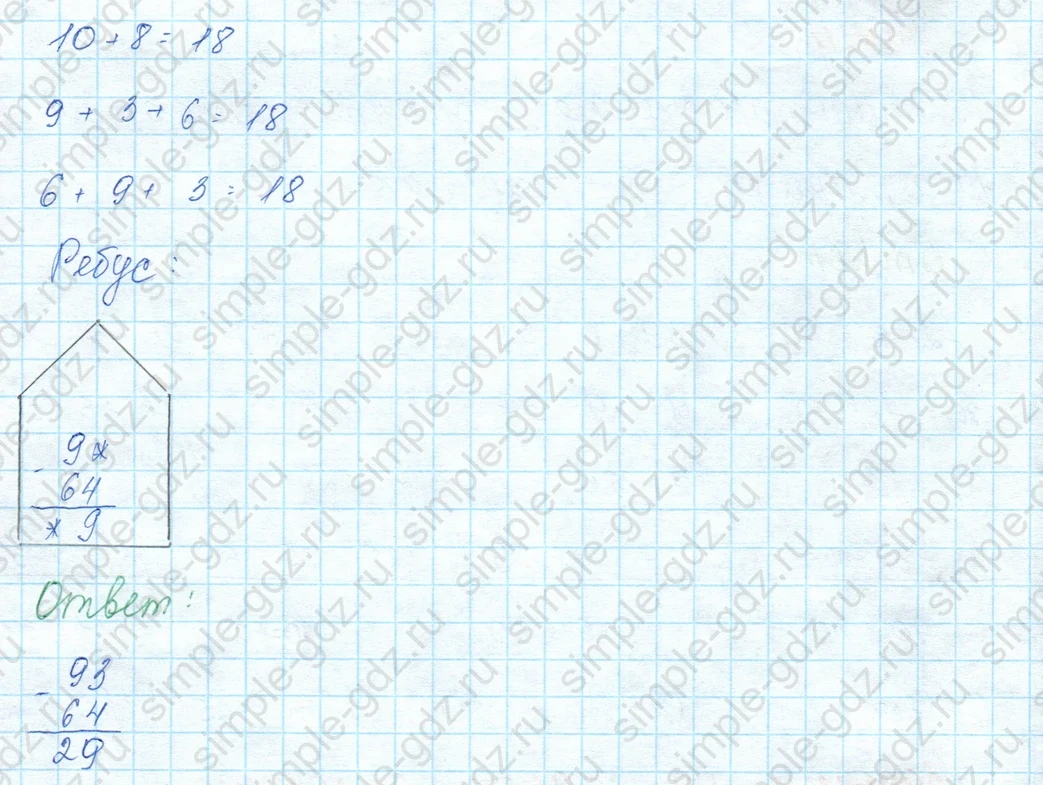 matematika class-3 Математика 3 класс учебник Моро, Бантова 1, 2 часть - 1 Часть страница 14 ответ задание на полях