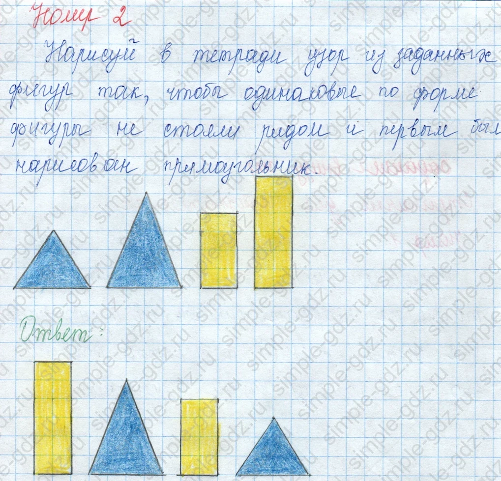matematika class-3 Математика 3 класс учебник Моро, Бантова 1, 2 часть - 1 Часть страница 14 ответ 2