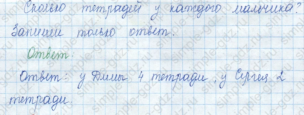 matematika class-3 Математика 3 класс учебник Моро, Бантова 1, 2 часть - 1 Часть страница 14 ответ 3