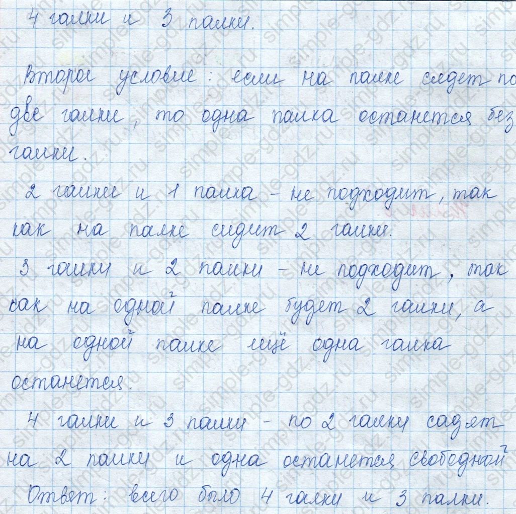 matematika class-3 Математика 3 класс учебник Моро, Бантова 1, 2 часть - 1 Часть страница 14 ответ 6