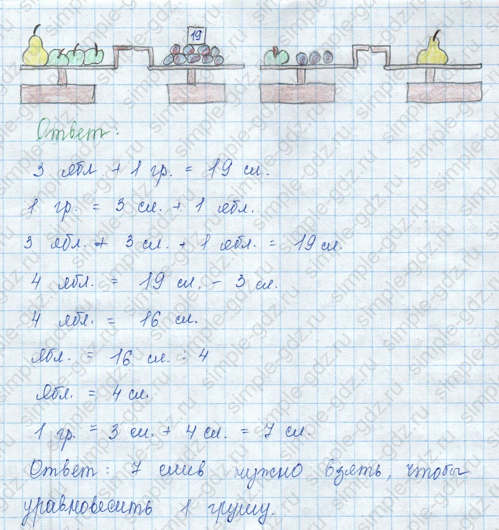 matematika class-3 Математика 3 класс учебник Моро, Бантова 1, 2 часть - 1 Часть страница 14 ответ 7