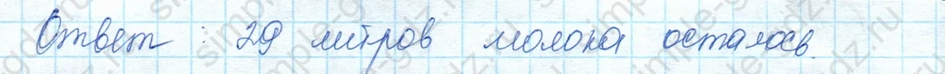matematika class-3 Математика 3 класс учебник Моро, Бантова 1, 2 часть - 1 Часть страница 15 ответ 11