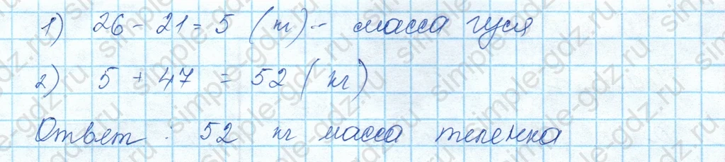 matematika class-3 Математика 3 класс учебник Моро, Бантова 1, 2 часть - 1 Часть страница 15 ответ 13