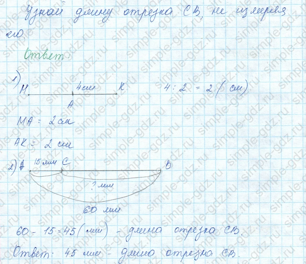 matematika class-3 Математика 3 класс учебник Моро, Бантова 1, 2 часть - 1 Часть страница 15 ответ 17