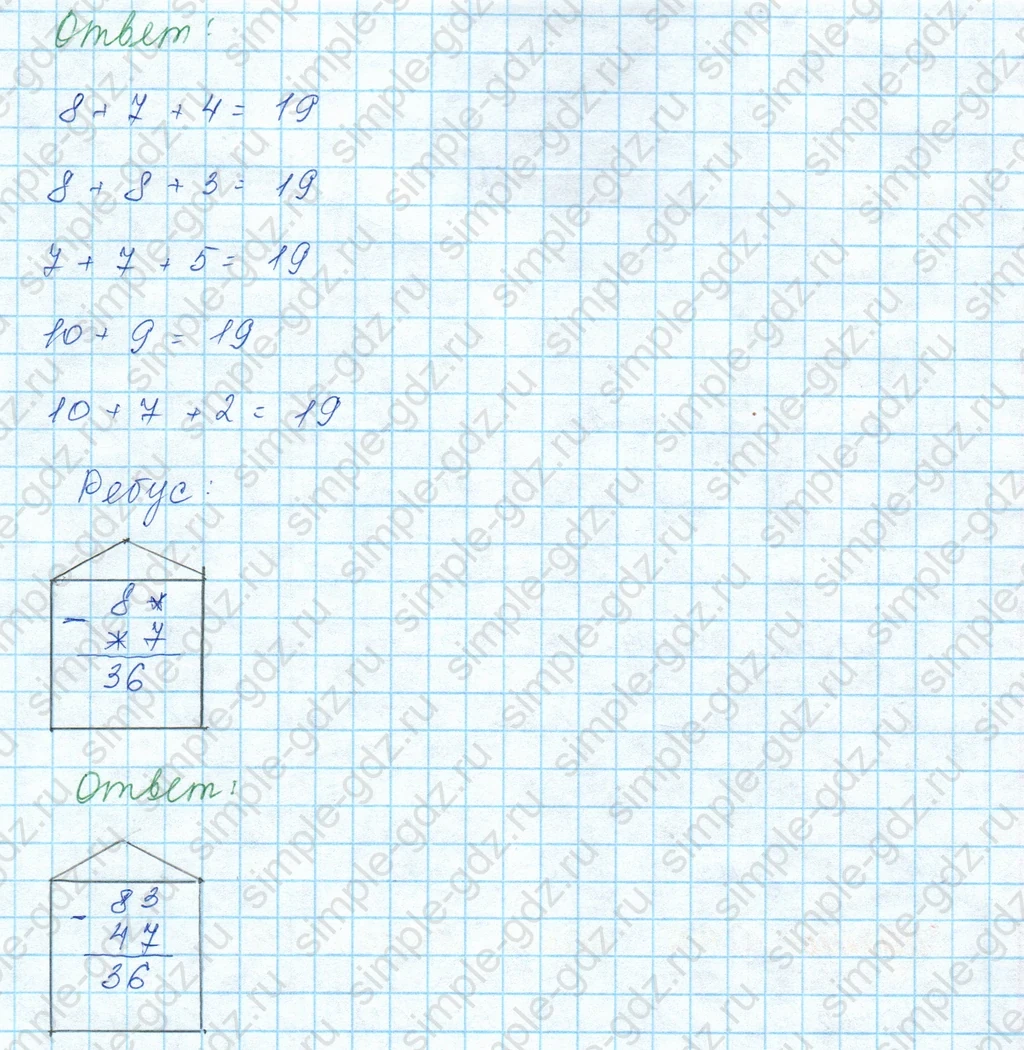 matematika class-3 Математика 3 класс учебник Моро, Бантова 1, 2 часть - 1 Часть страница 15 ответ задание на полях