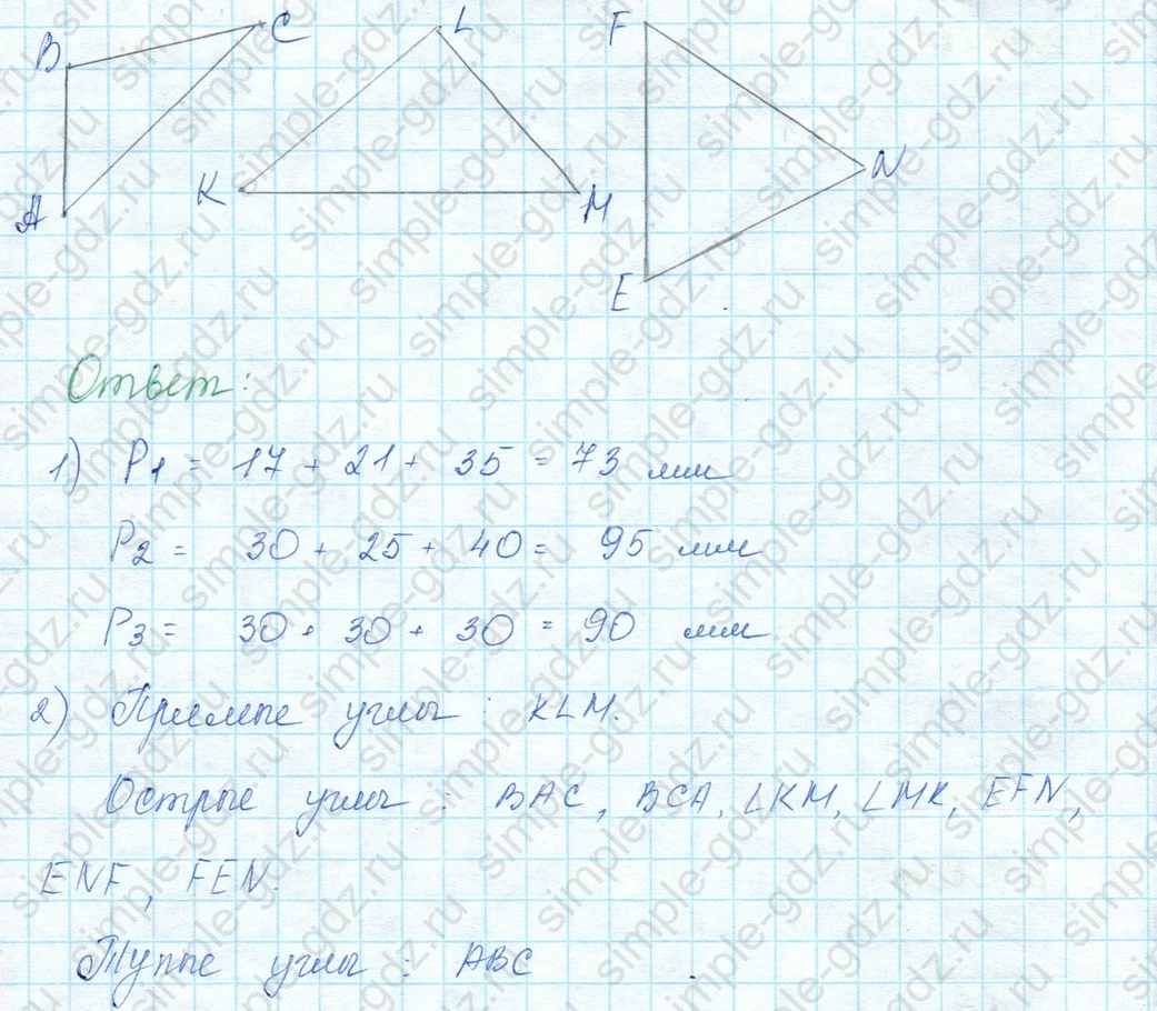 matematika class-3 Математика 3 класс учебник Моро, Бантова 1, 2 часть - 1 Часть страница 16 ответ 18