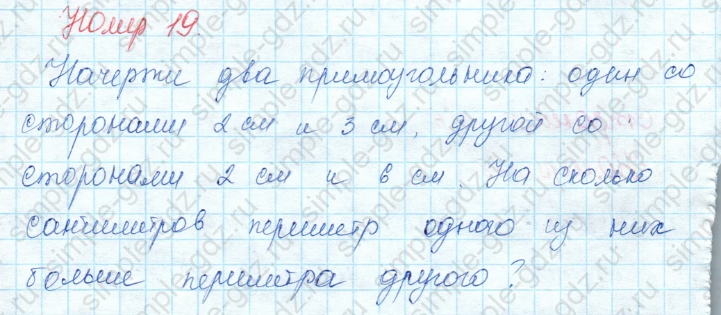 matematika class-3 Математика 3 класс учебник Моро, Бантова 1, 2 часть - 1 Часть страница 16 ответ 19