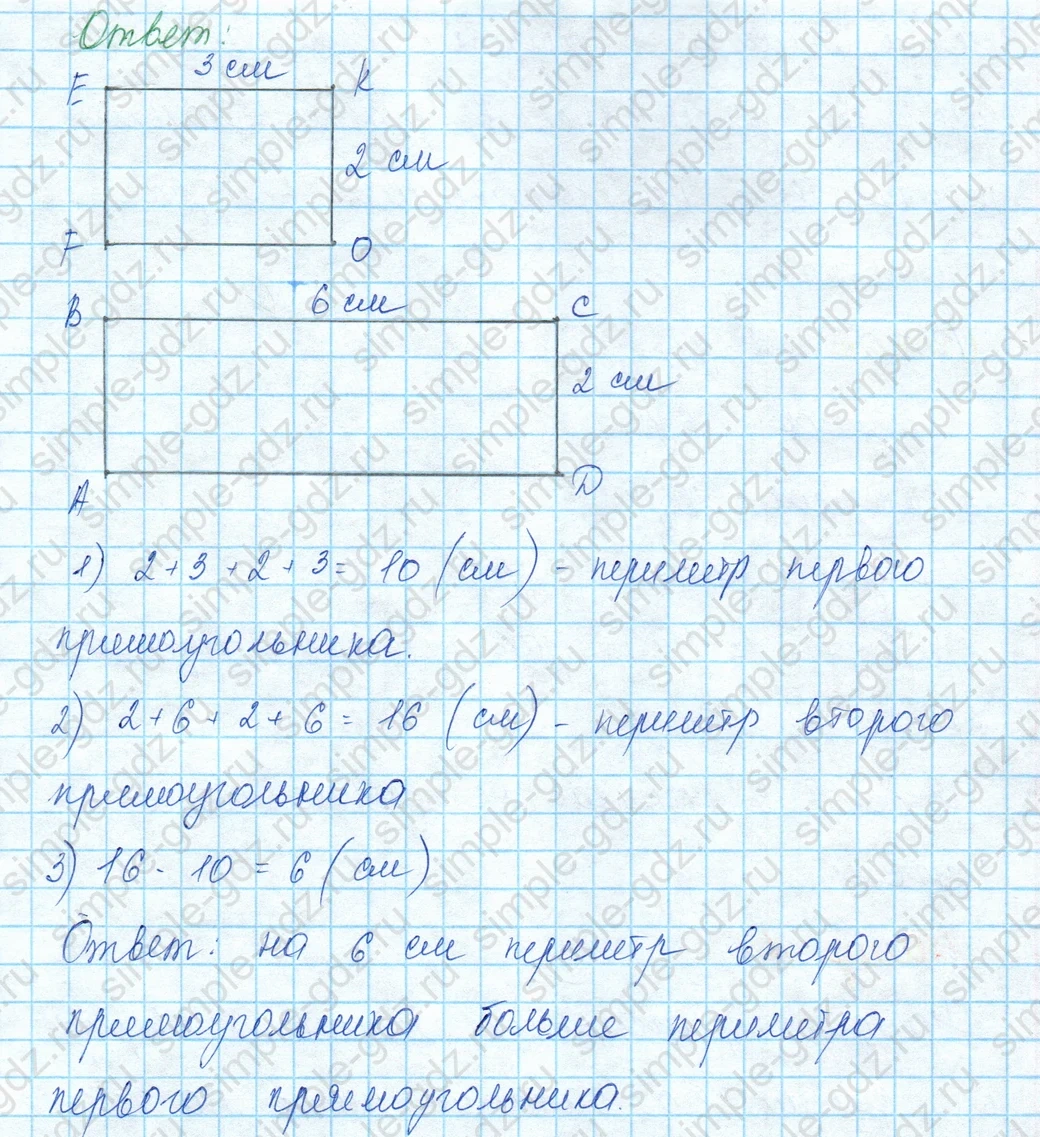 matematika class-3 Математика 3 класс учебник Моро, Бантова 1, 2 часть - 1 Часть страница 16 ответ 19