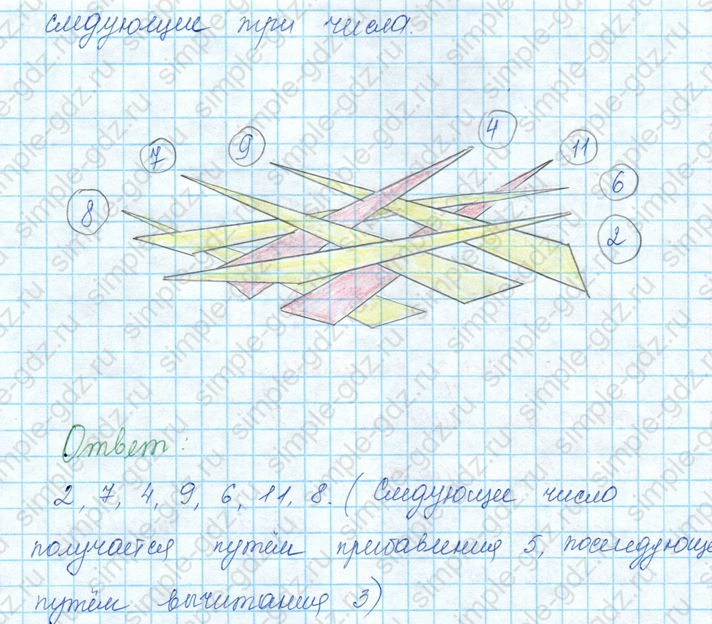 matematika class-3 Математика 3 класс учебник Моро, Бантова 1, 2 часть - 1 Часть страница 16 ответ 21