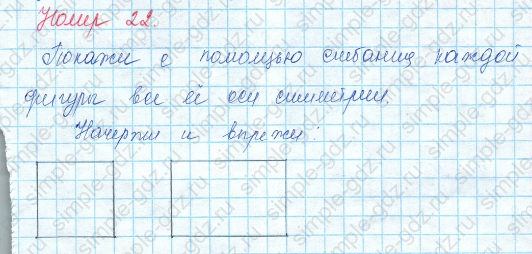 matematika class-3 Математика 3 класс учебник Моро, Бантова 1, 2 часть - 1 Часть страница 16 ответ 22