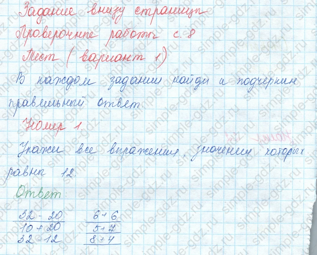 matematika class-3 Математика 3 класс учебник Моро, Бантова 1, 2 часть - 1 Часть страница 16 ответ 1