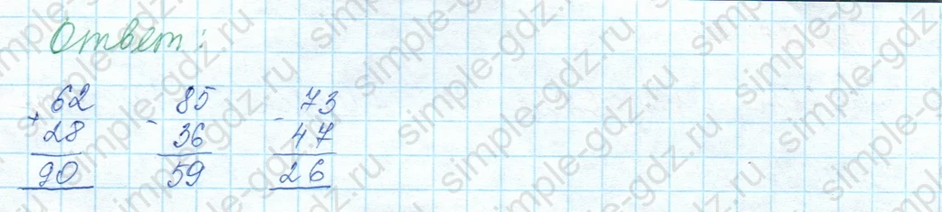 matematika class-3 Математика 3 класс учебник Моро, Бантова 1, 2 часть - 1 Часть страница 16 ответ 5