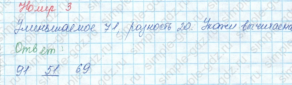 matematika class-3 Математика 3 класс учебник Моро, Бантова 1, 2 часть - 1 Часть страница 16 ответ 3