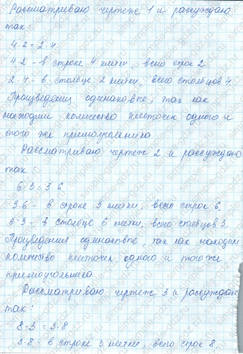 matematika class-3 Математика 3 класс учебник Моро, Бантова 1, 2 часть - 1 Часть страница 18 ответ 3