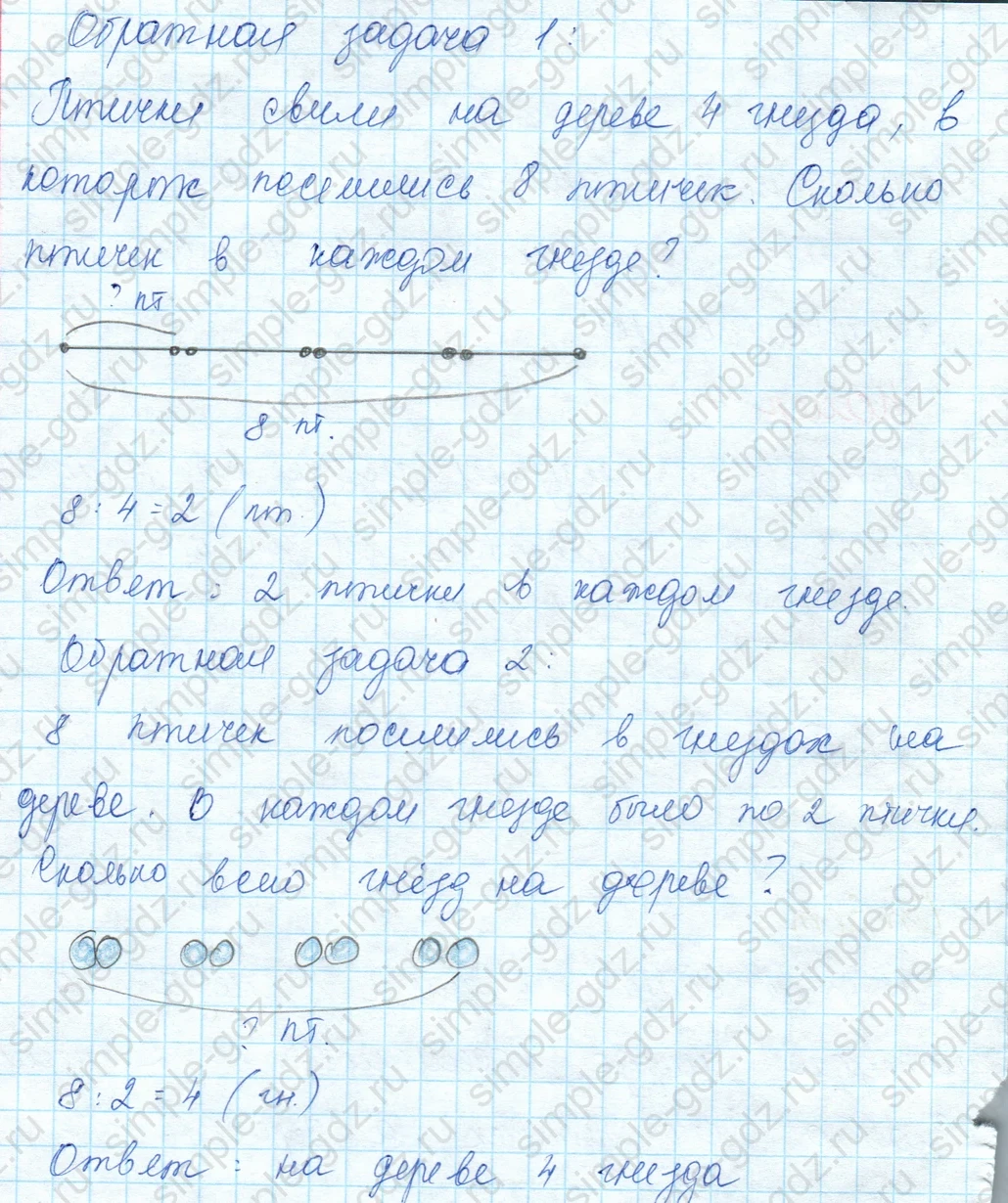 matematika class-3 Математика 3 класс учебник Моро, Бантова 1, 2 часть - 1 Часть страница 18 ответ 4