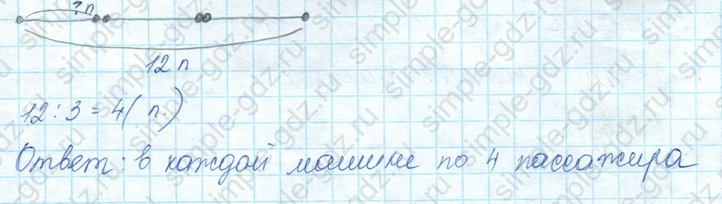 matematika class-3 Математика 3 класс учебник Моро, Бантова 1, 2 часть - 1 Часть страница 18 ответ 5