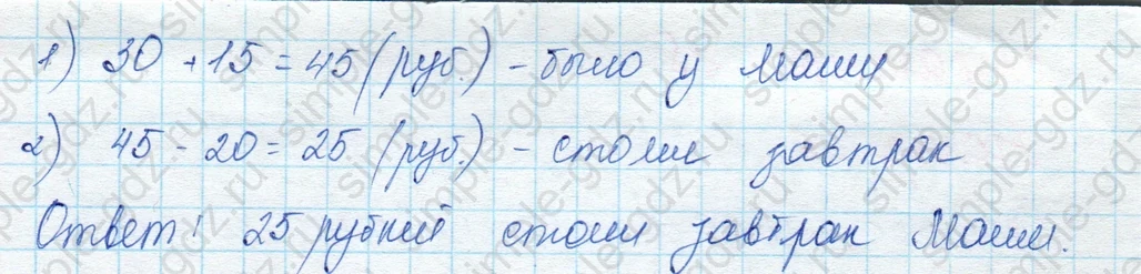 matematika class-3 Математика 3 класс учебник Моро, Бантова 1, 2 часть - 1 Часть страница 18 ответ 6