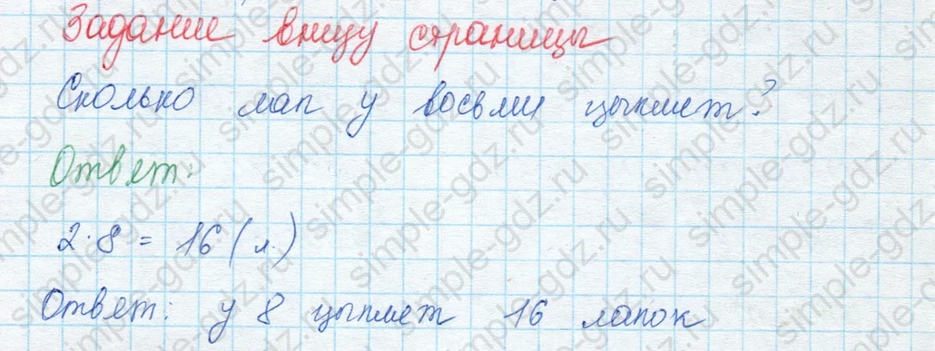matematika class-3 Математика 3 класс учебник Моро, Бантова 1, 2 часть - 1 Часть страница 18 ответ Задание внизу страницы