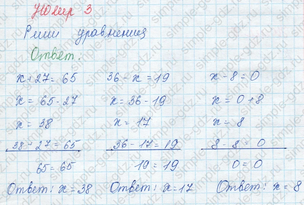 matematika class-3 Математика 3 класс учебник Моро, Бантова 1, 2 часть - 1 Часть страница 19 ответ Реши уравнения