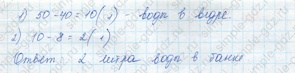 matematika class-3 Математика 3 класс учебник Моро, Бантова 1, 2 часть - 1 Часть страница 19 ответ 5