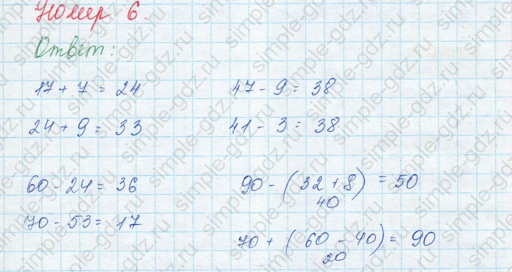 matematika class-3 Математика 3 класс учебник Моро, Бантова 1, 2 часть - 1 Часть страница 19 ответ 6