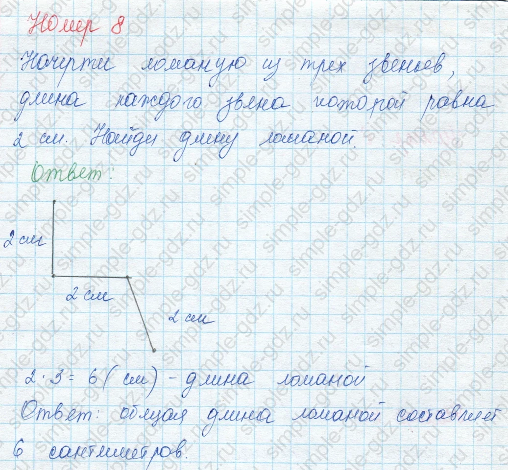 matematika class-3 Математика 3 класс учебник Моро, Бантова 1, 2 часть - 1 Часть страница 19 ответ 8
