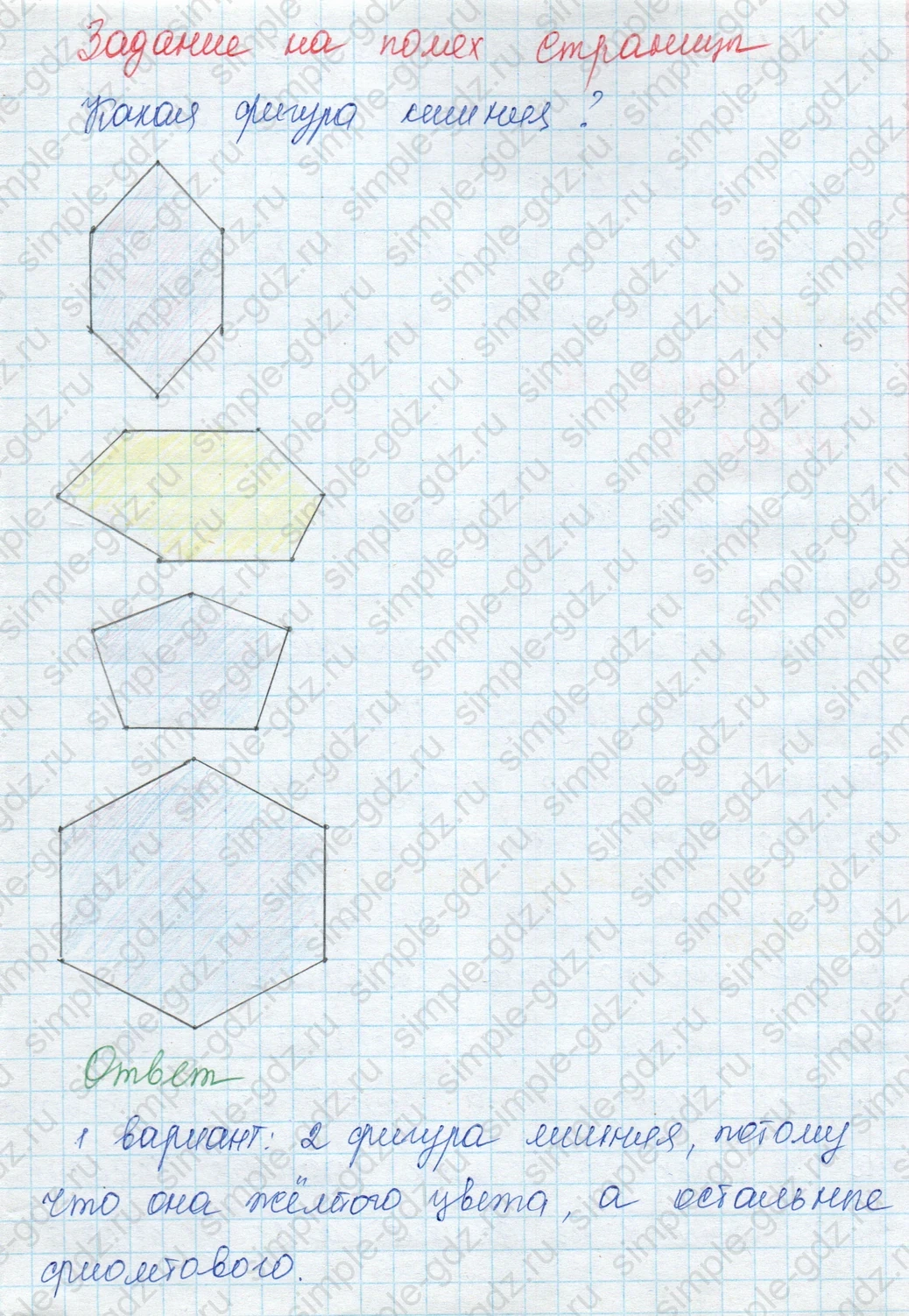matematika class-3 Математика 3 класс учебник Моро, Бантова 1, 2 часть - 1 Часть страница 19 ответ Задание на полях страницы