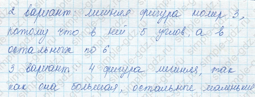 matematika class-3 Математика 3 класс учебник Моро, Бантова 1, 2 часть - 1 Часть страница 19 ответ Задание на полях страницы