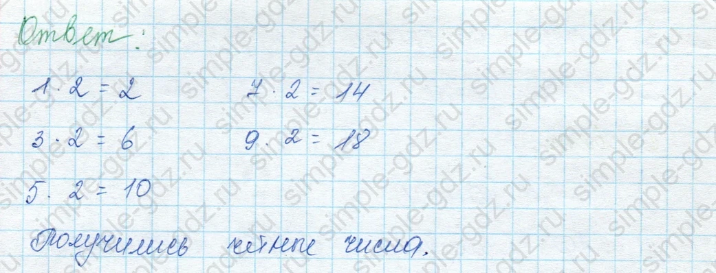 matematika class-3 Математика 3 класс учебник Моро, Бантова 1, 2 часть - 1 Часть страница 20 ответ 3